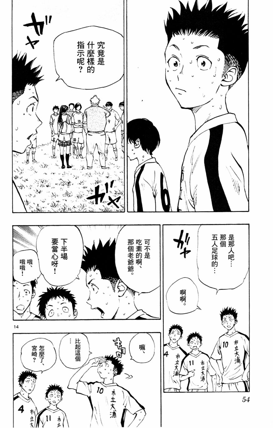 BE BLUES!~化身为青韩漫全集-第120话无删减无遮挡章节图片 