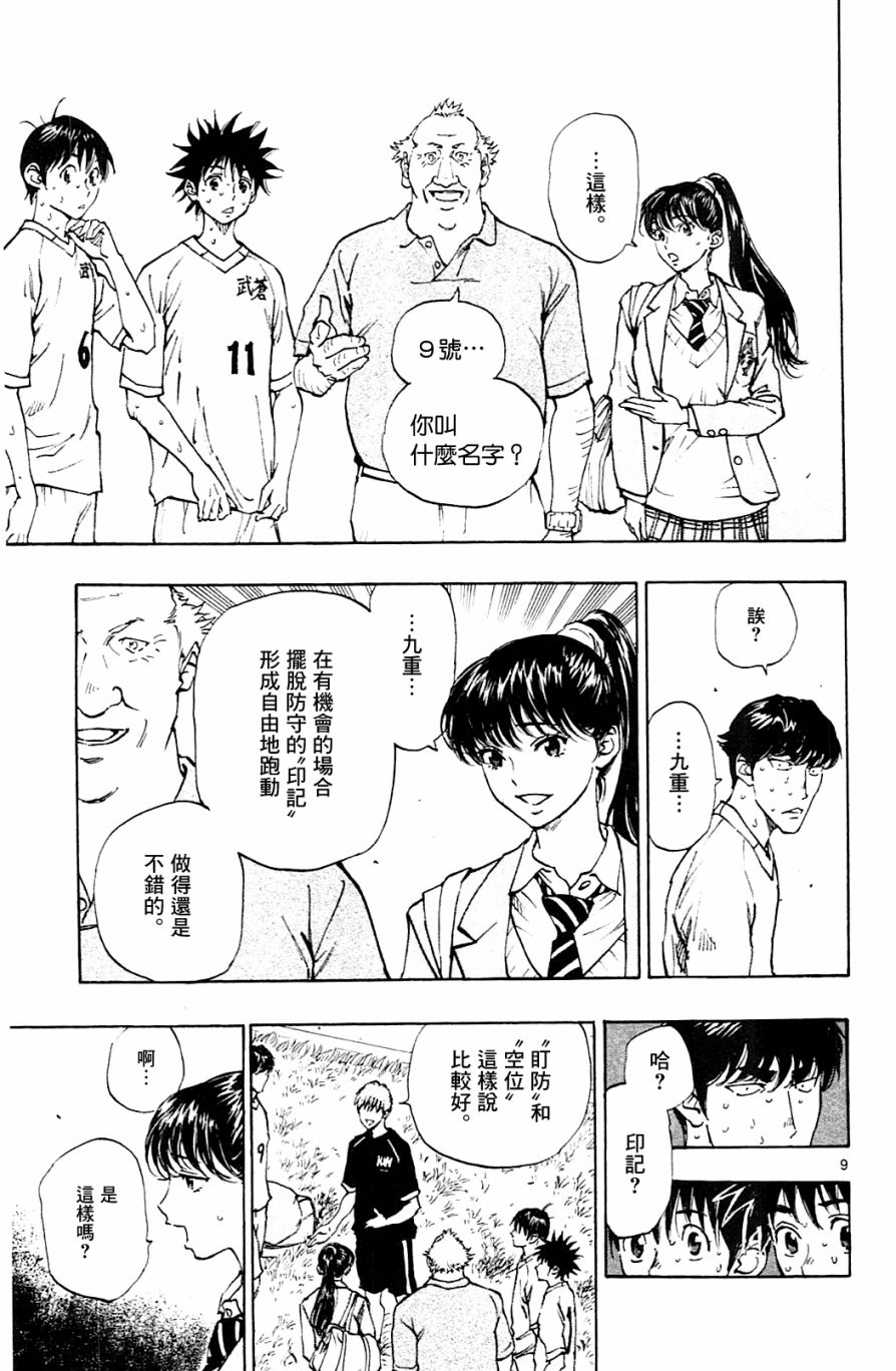 BE BLUES!~化身为青韩漫全集-第120话无删减无遮挡章节图片 