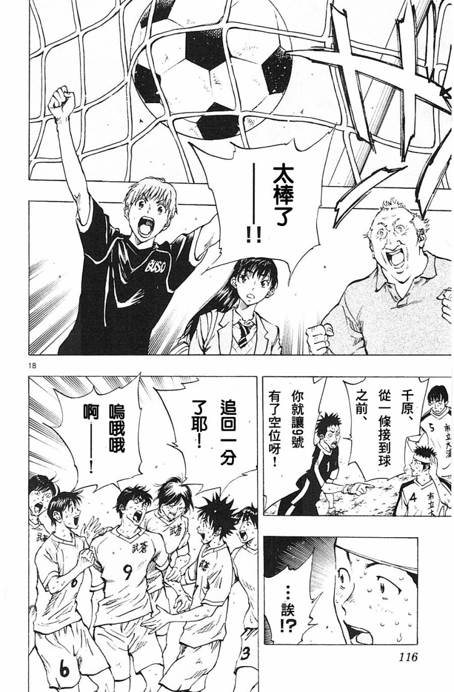 BE BLUES!~化身为青韩漫全集-第123话无删减无遮挡章节图片 