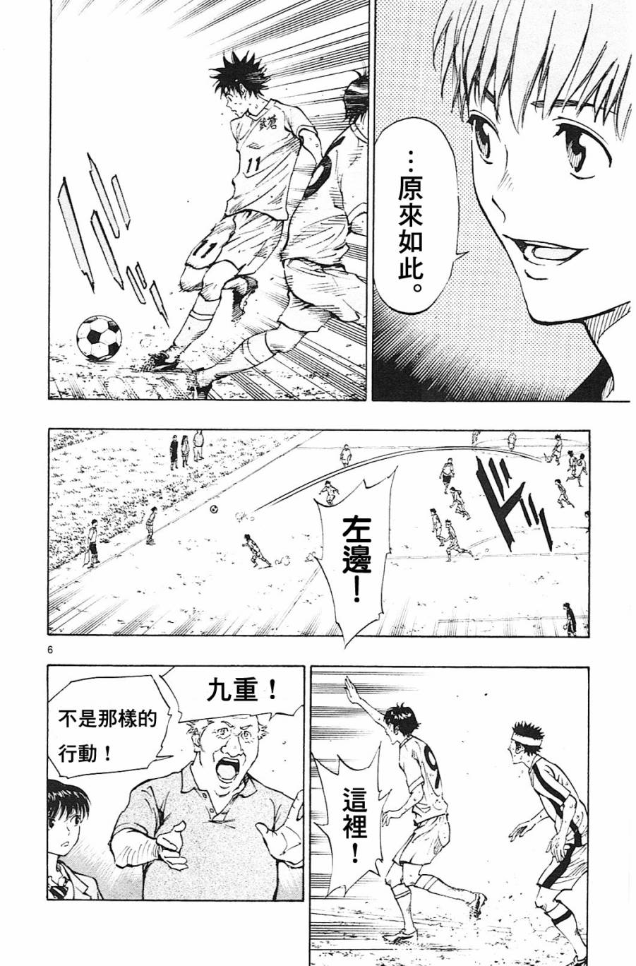 BE BLUES!~化身为青韩漫全集-第123话无删减无遮挡章节图片 