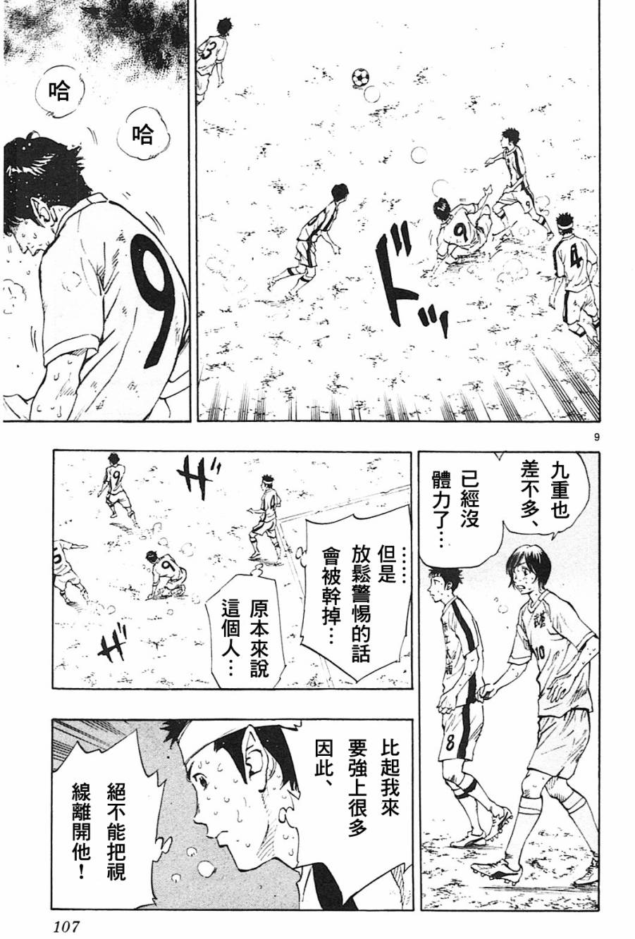 BE BLUES!~化身为青韩漫全集-第123话无删减无遮挡章节图片 