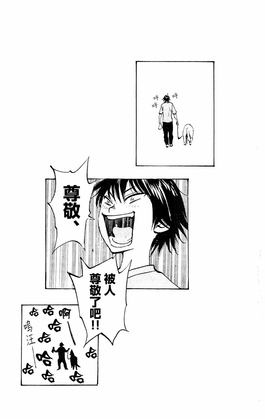 BE BLUES!~化身为青韩漫全集-第127话无删减无遮挡章节图片 
