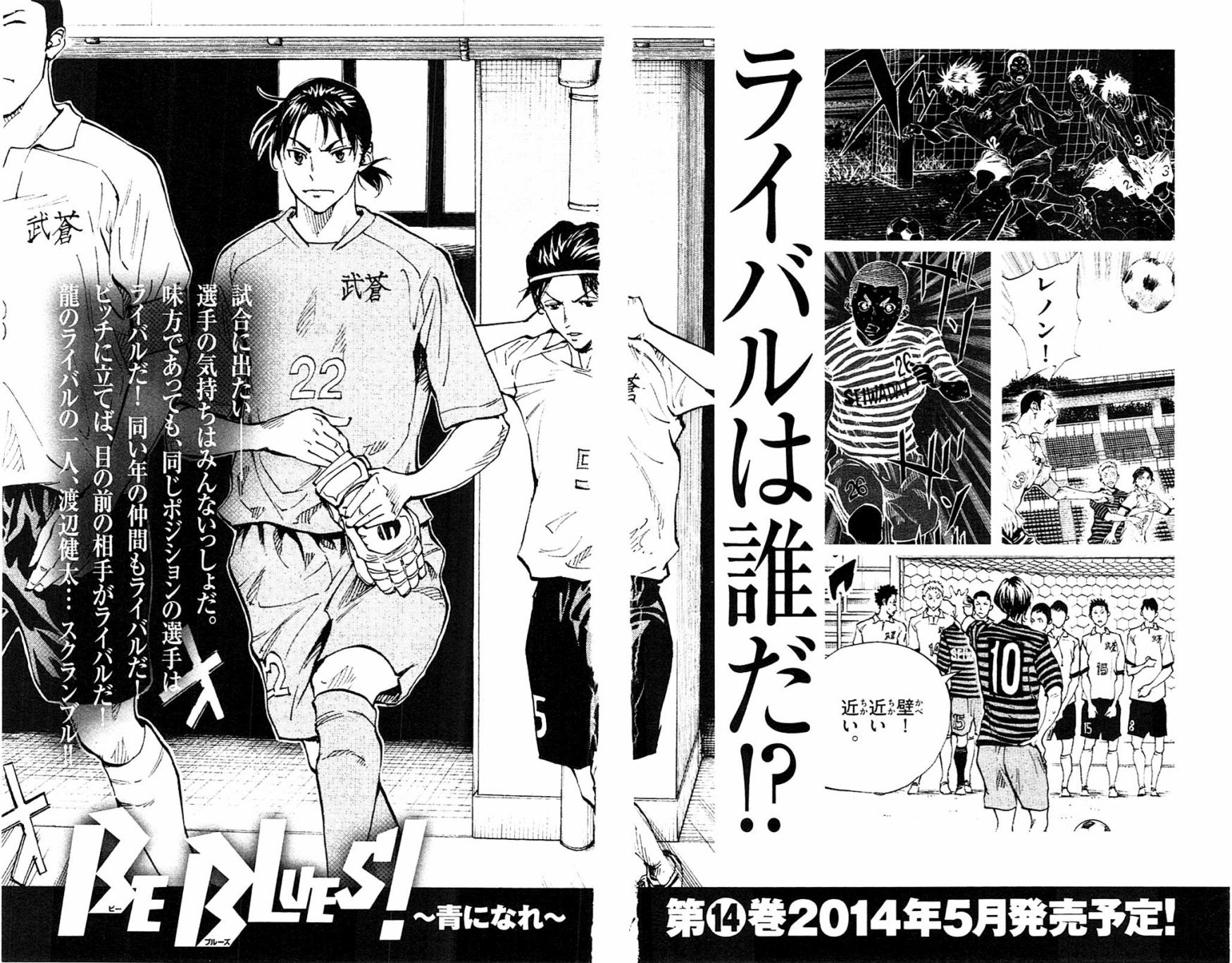 BE BLUES!~化身为青韩漫全集-第127话无删减无遮挡章节图片 