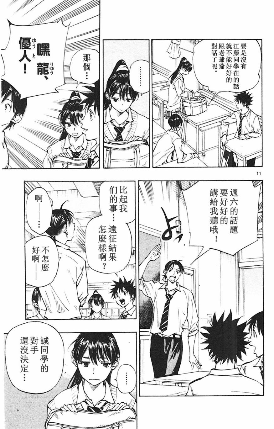 BE BLUES!~化身为青韩漫全集-第128话无删减无遮挡章节图片 