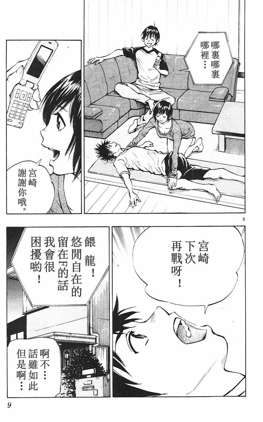 BE BLUES!~化身为青韩漫全集-第128话无删减无遮挡章节图片 