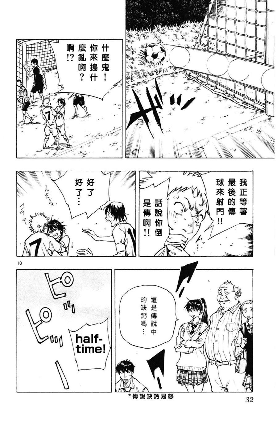 BE BLUES!~化身为青韩漫全集-第129话无删减无遮挡章节图片 