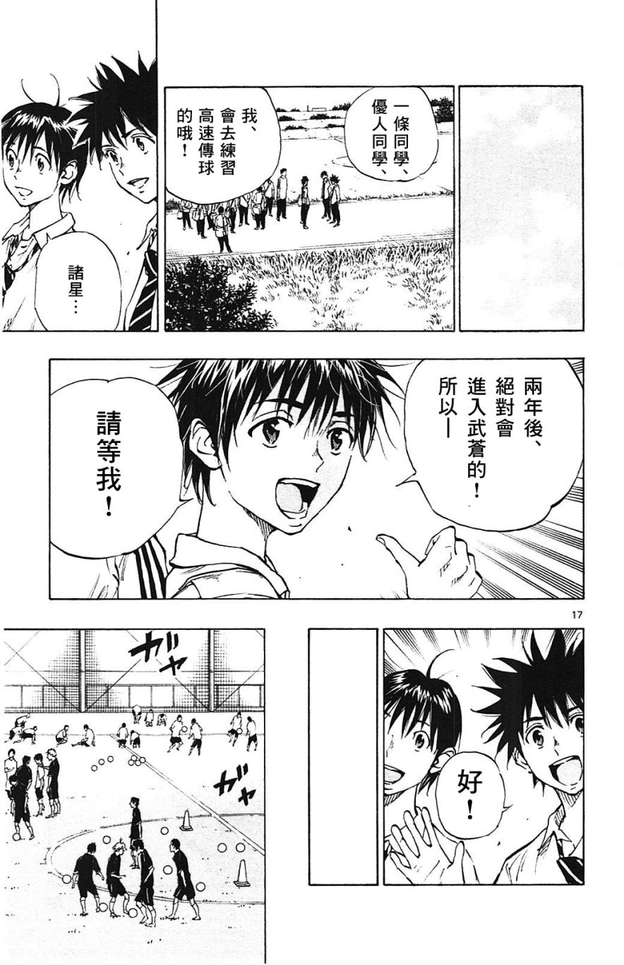 BE BLUES!~化身为青韩漫全集-第129话无删减无遮挡章节图片 