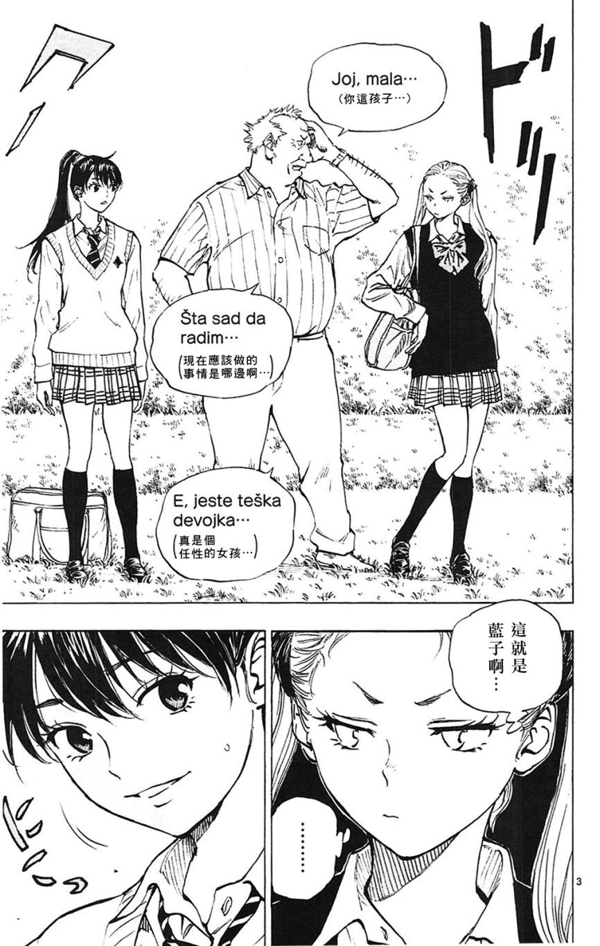 BE BLUES!~化身为青韩漫全集-第129话无删减无遮挡章节图片 