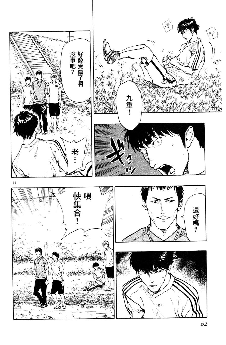 BE BLUES!~化身为青韩漫全集-第130话无删减无遮挡章节图片 