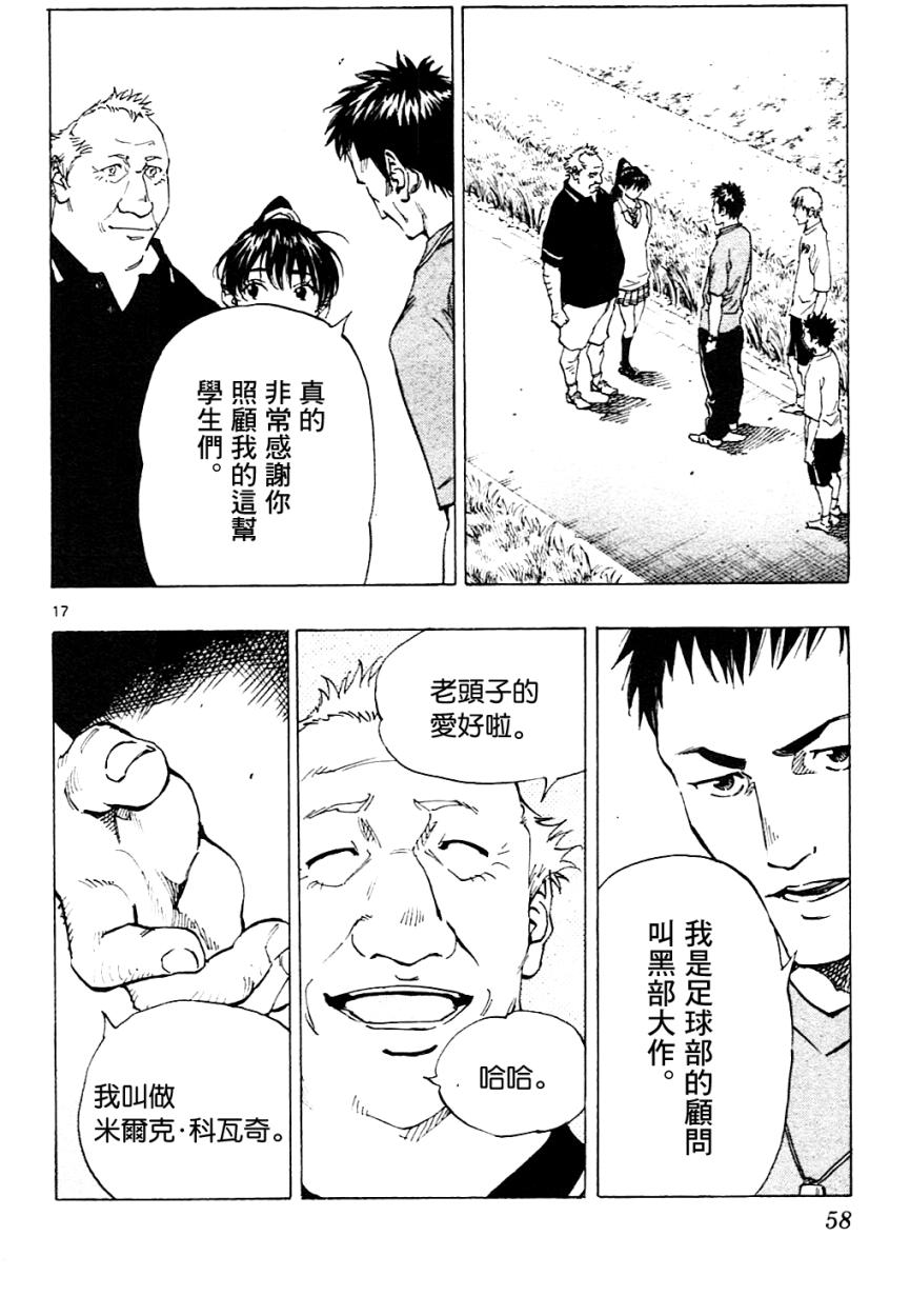 BE BLUES!~化身为青韩漫全集-第130话无删减无遮挡章节图片 