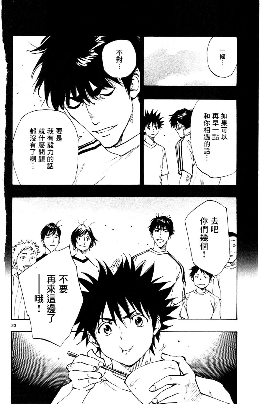 BE BLUES!~化身为青韩漫全集-第130话无删减无遮挡章节图片 