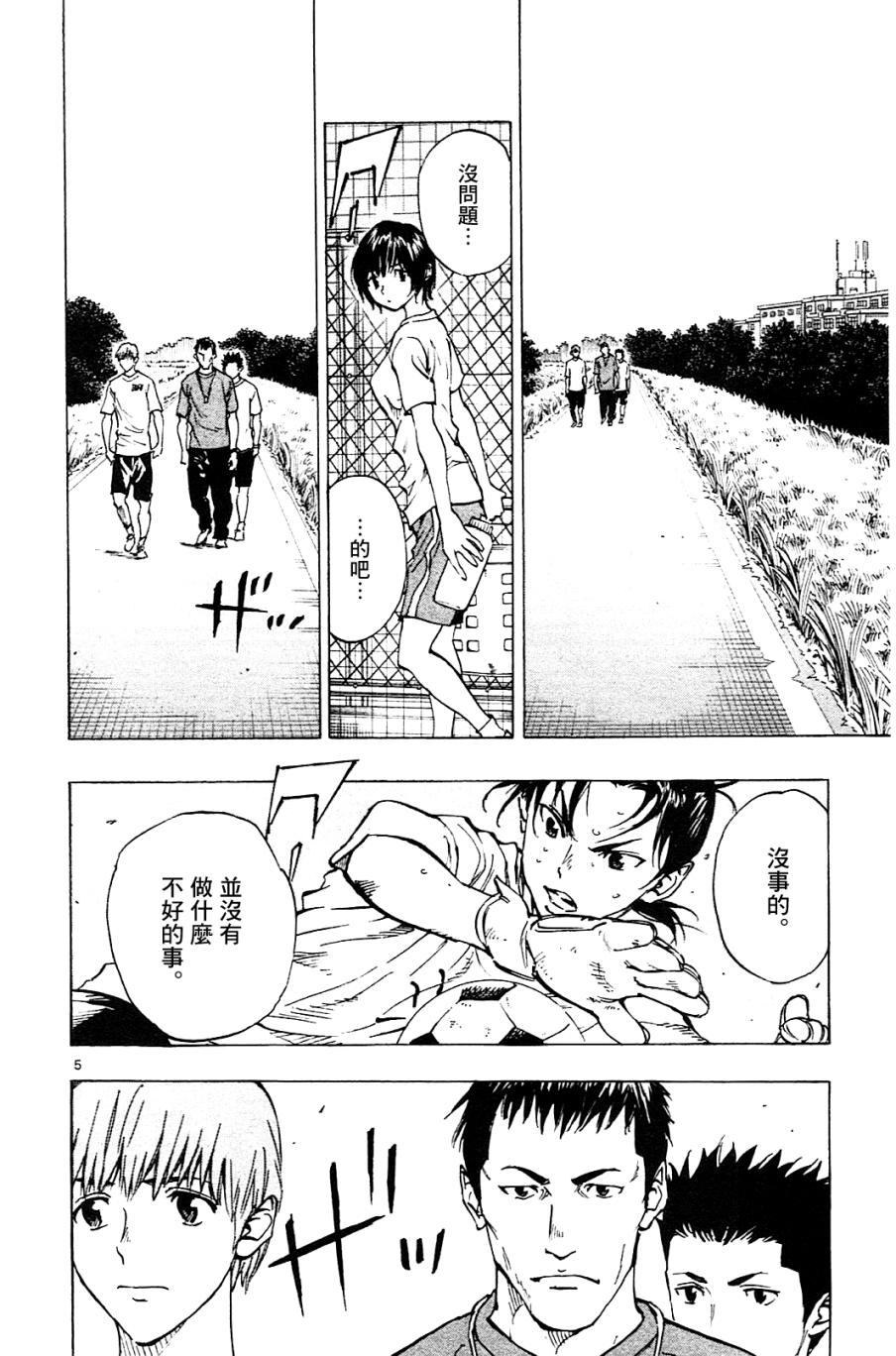 BE BLUES!~化身为青韩漫全集-第130话无删减无遮挡章节图片 