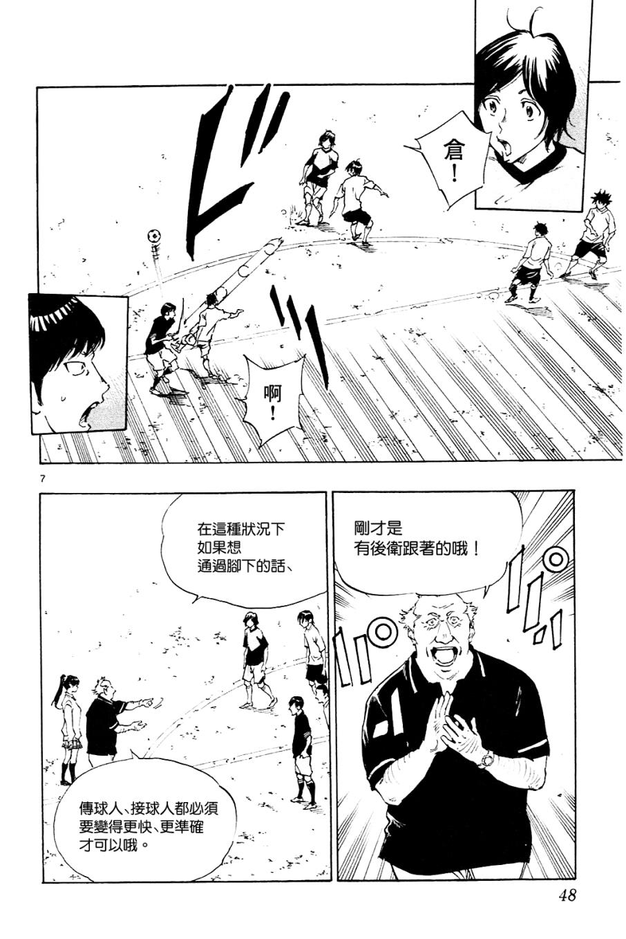BE BLUES!~化身为青韩漫全集-第130话无删减无遮挡章节图片 