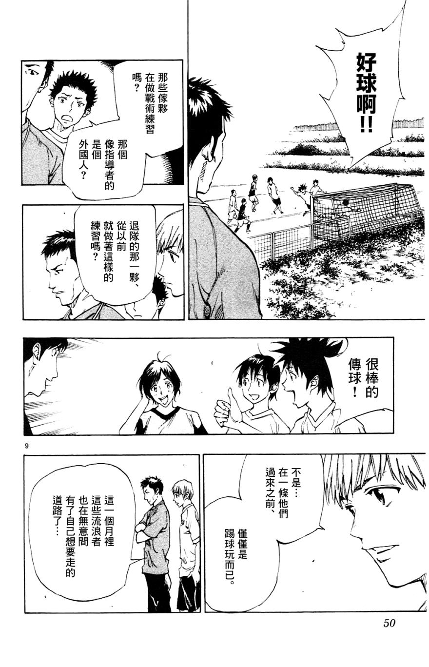 BE BLUES!~化身为青韩漫全集-第130话无删减无遮挡章节图片 