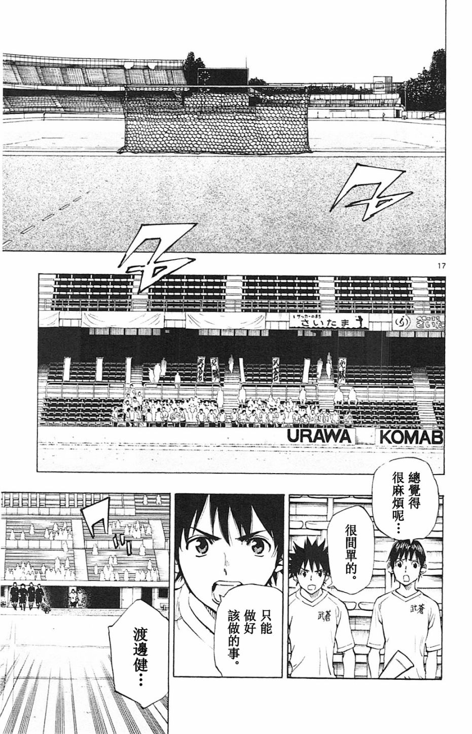BE BLUES!~化身为青韩漫全集-第131话无删减无遮挡章节图片 