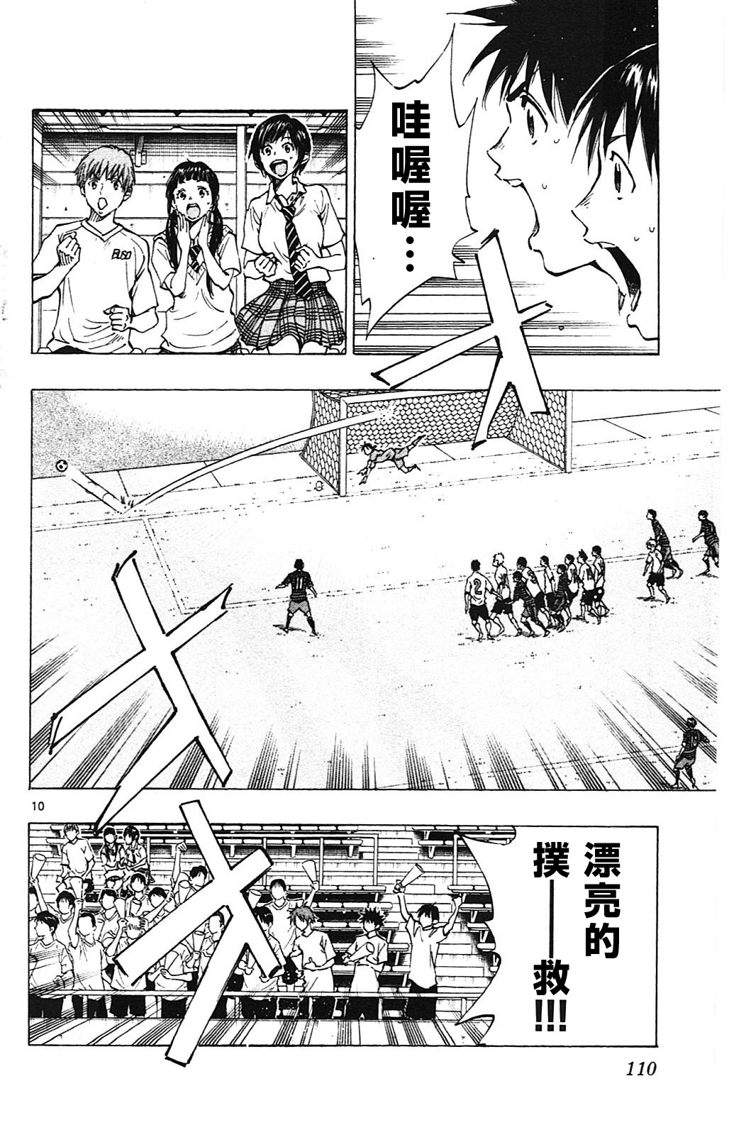 BE BLUES!~化身为青韩漫全集-第133话无删减无遮挡章节图片 