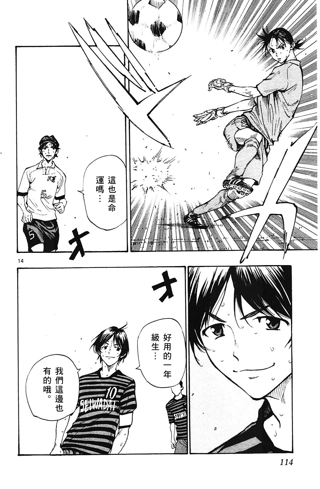 BE BLUES!~化身为青韩漫全集-第133话无删减无遮挡章节图片 