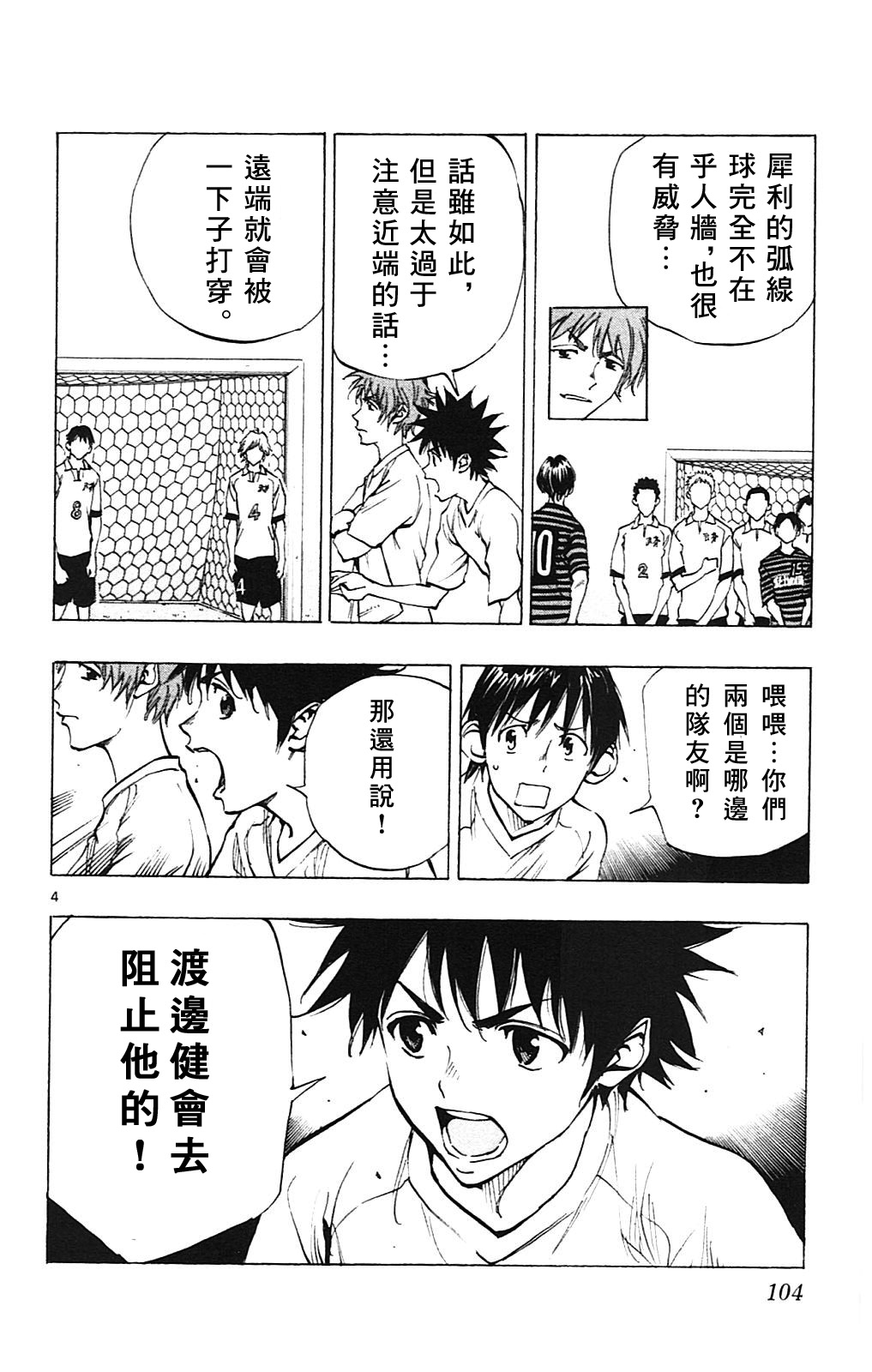 BE BLUES!~化身为青韩漫全集-第133话无删减无遮挡章节图片 