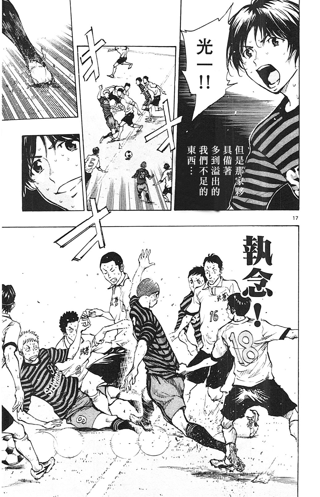BE BLUES!~化身为青韩漫全集-第134话无删减无遮挡章节图片 