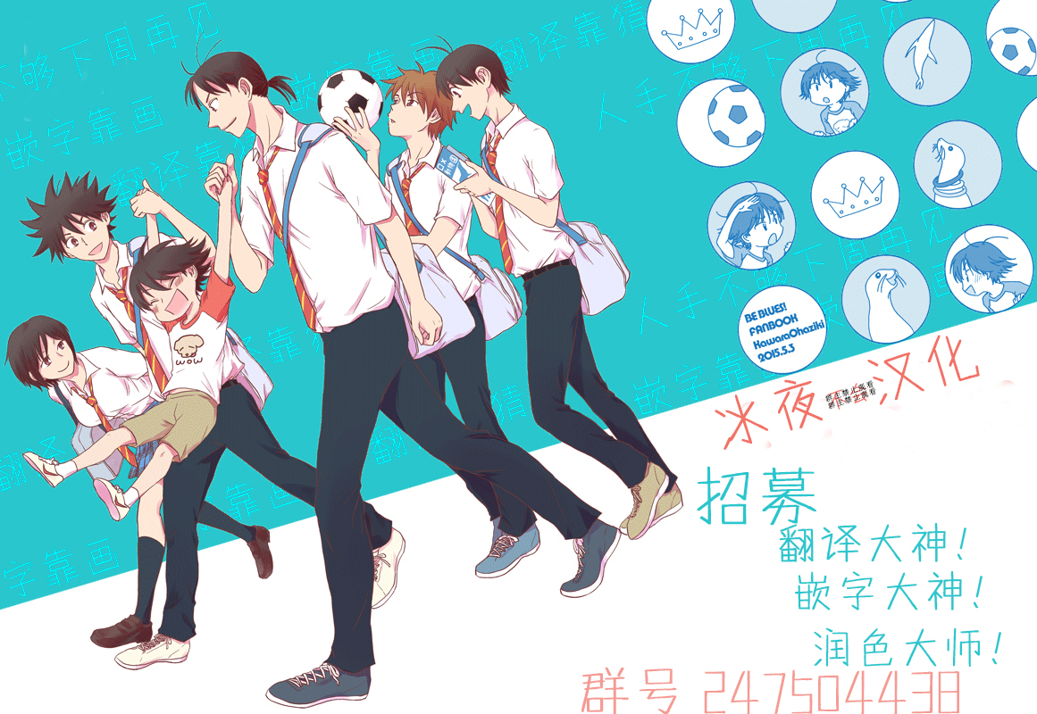 BE BLUES!~化身为青韩漫全集-第134话无删减无遮挡章节图片 