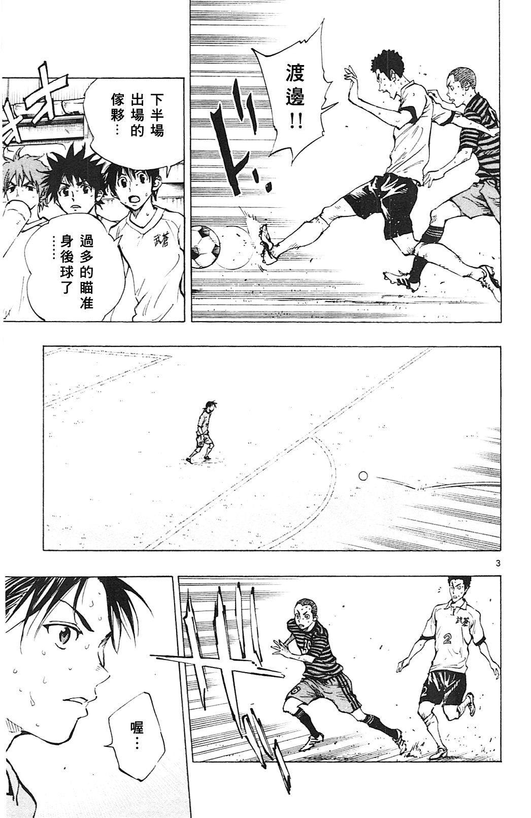 BE BLUES!~化身为青韩漫全集-第134话无删减无遮挡章节图片 