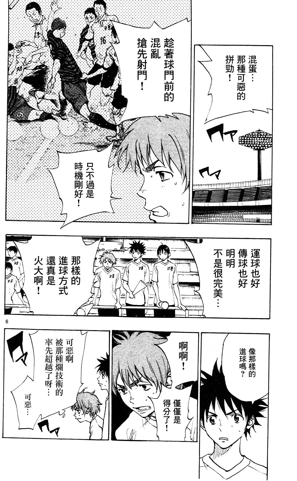 BE BLUES!~化身为青韩漫全集-第135话无删减无遮挡章节图片 