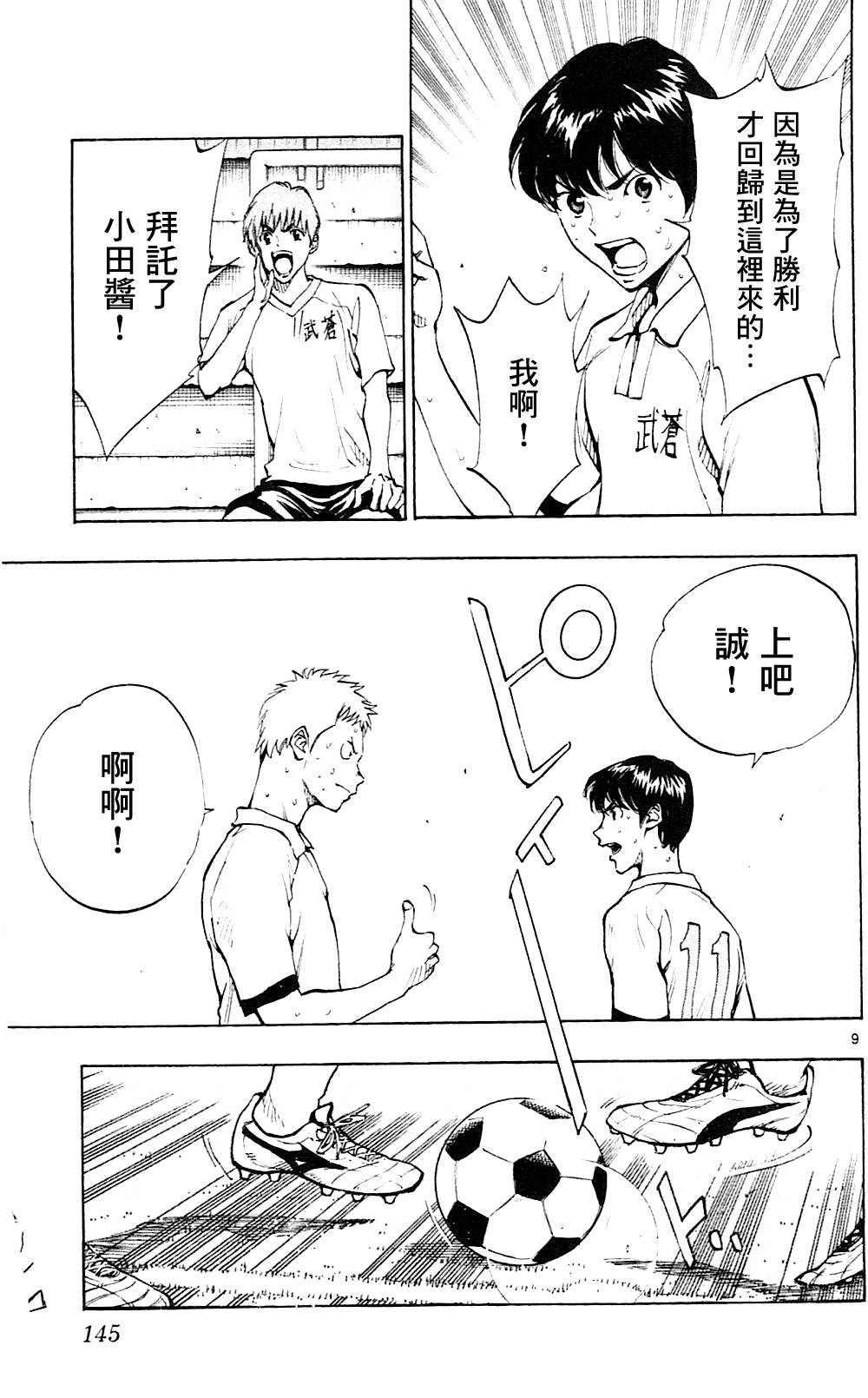 BE BLUES!~化身为青韩漫全集-第135话无删减无遮挡章节图片 