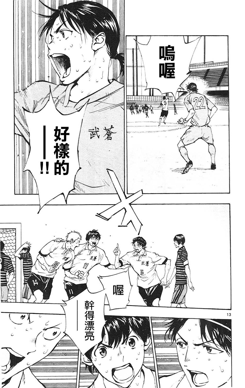 BE BLUES!~化身为青韩漫全集-第136话无删减无遮挡章节图片 