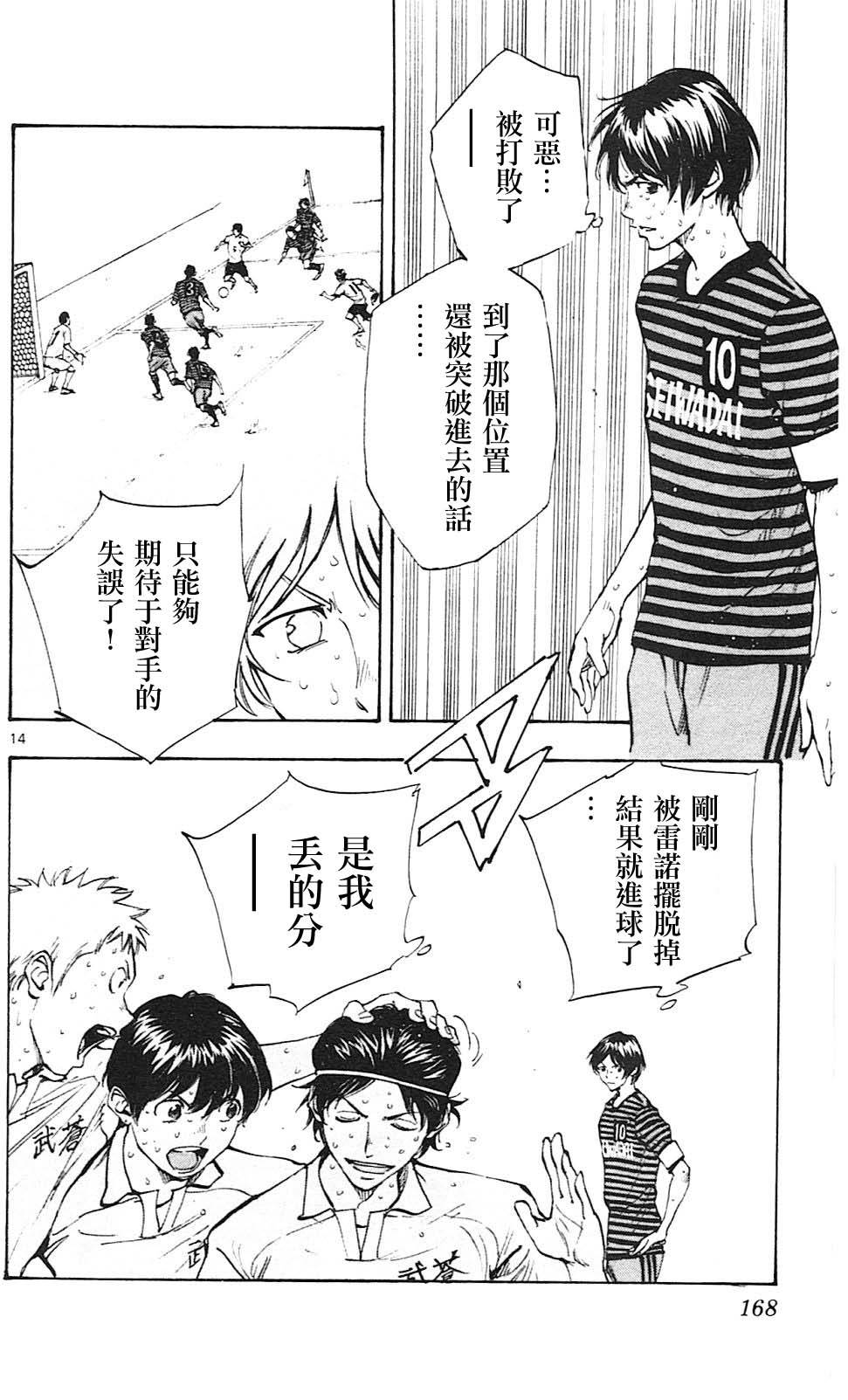 BE BLUES!~化身为青韩漫全集-第136话无删减无遮挡章节图片 