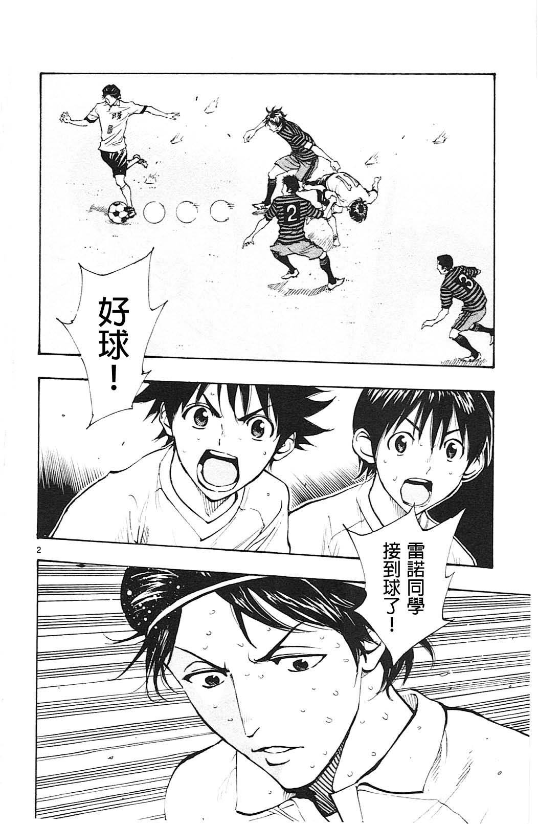 BE BLUES!~化身为青韩漫全集-第136话无删减无遮挡章节图片 