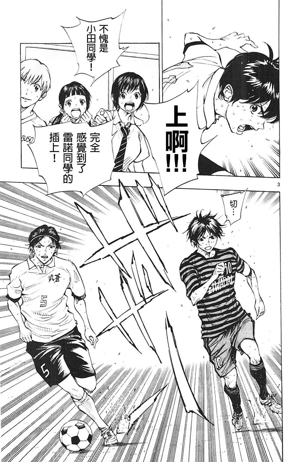 BE BLUES!~化身为青韩漫全集-第136话无删减无遮挡章节图片 
