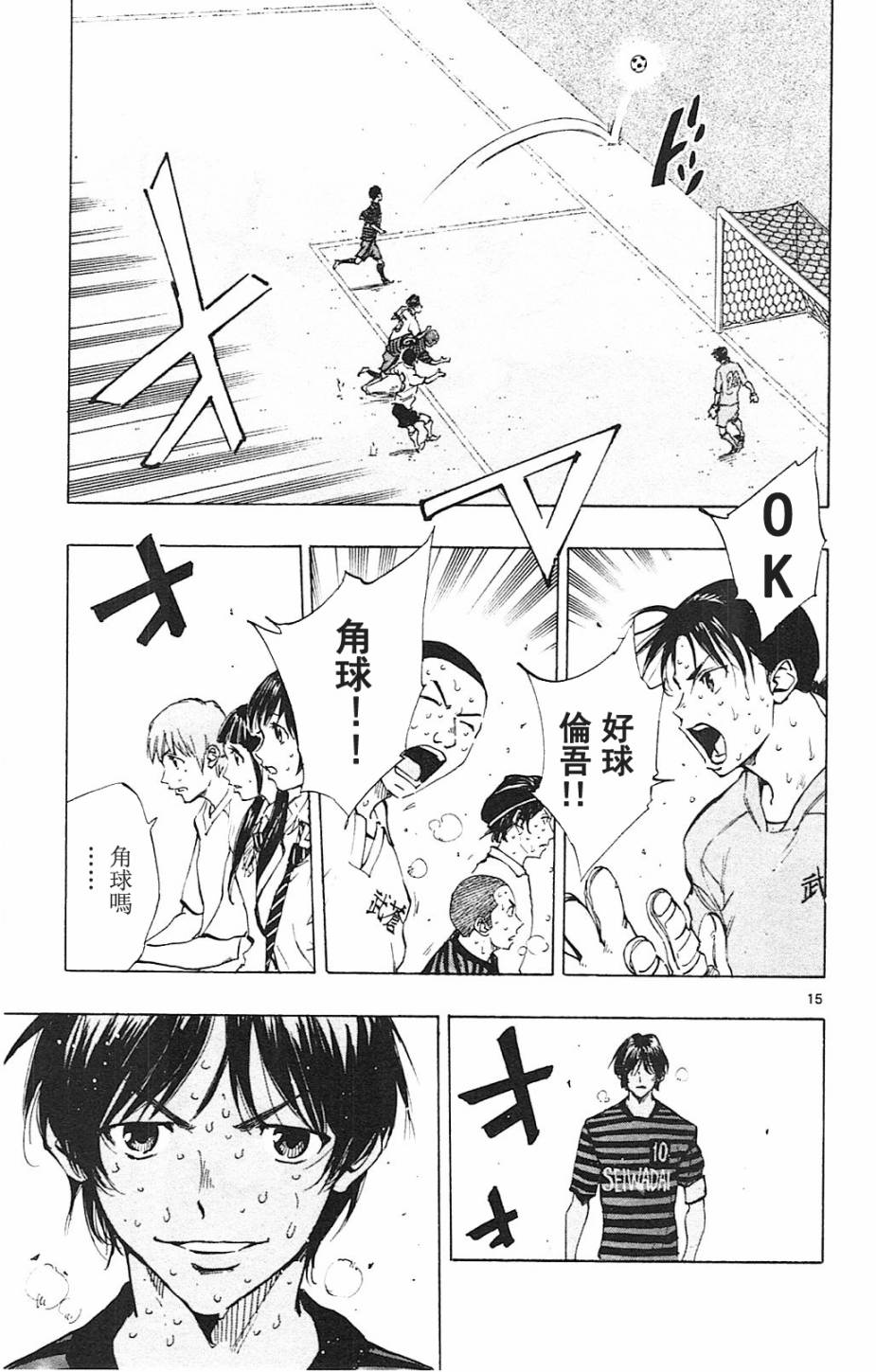BE BLUES!~化身为青韩漫全集-第137话无删减无遮挡章节图片 