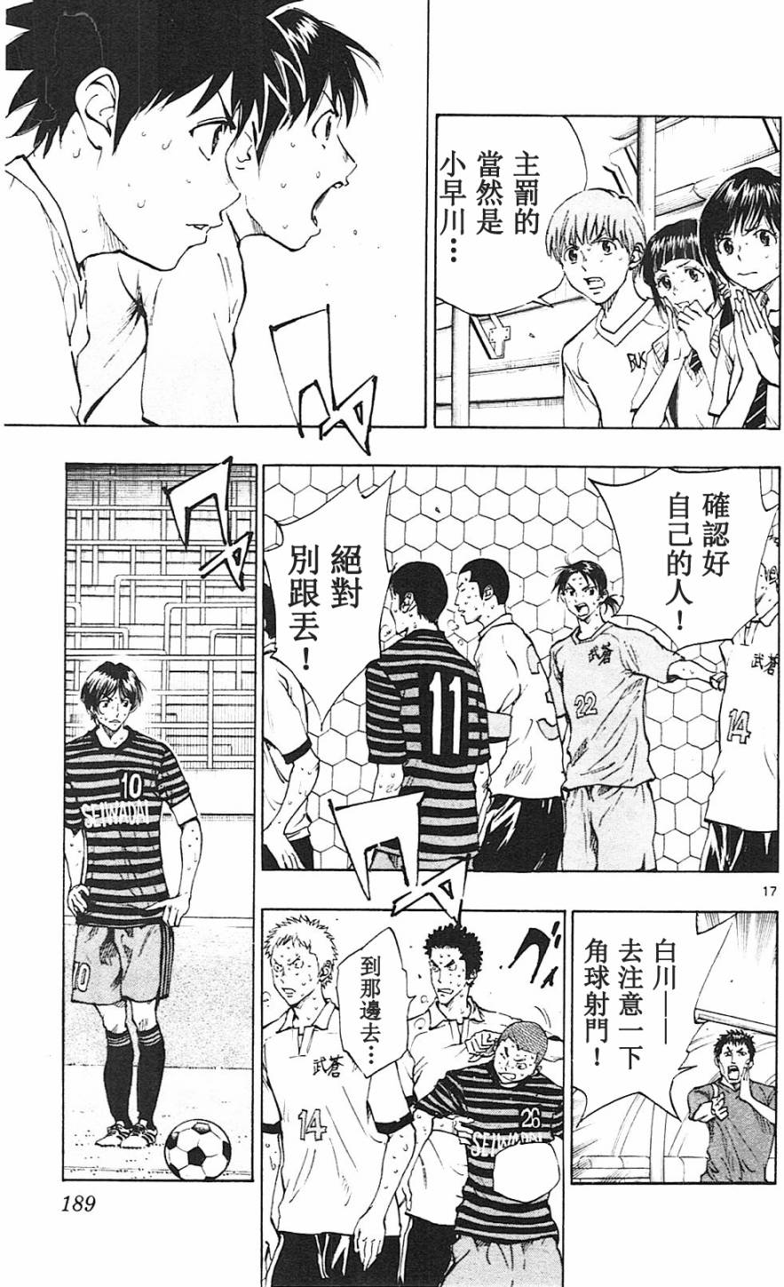 BE BLUES!~化身为青韩漫全集-第137话无删减无遮挡章节图片 
