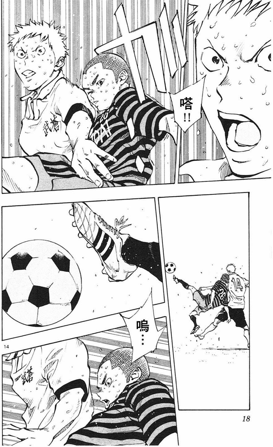 BE BLUES!~化身为青韩漫全集-第138话无删减无遮挡章节图片 