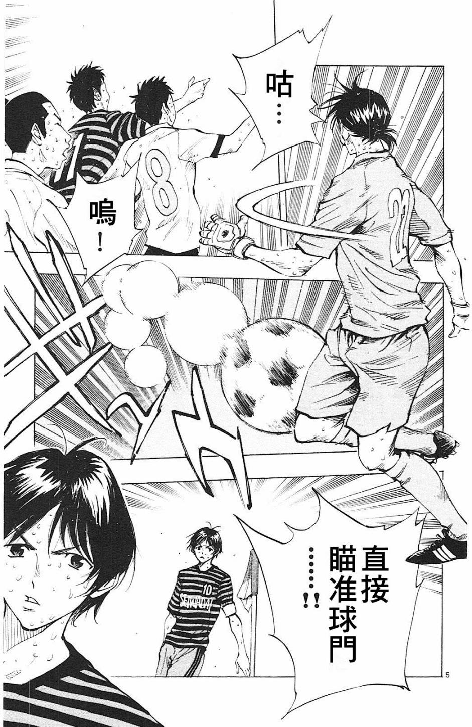 BE BLUES!~化身为青韩漫全集-第138话无删减无遮挡章节图片 
