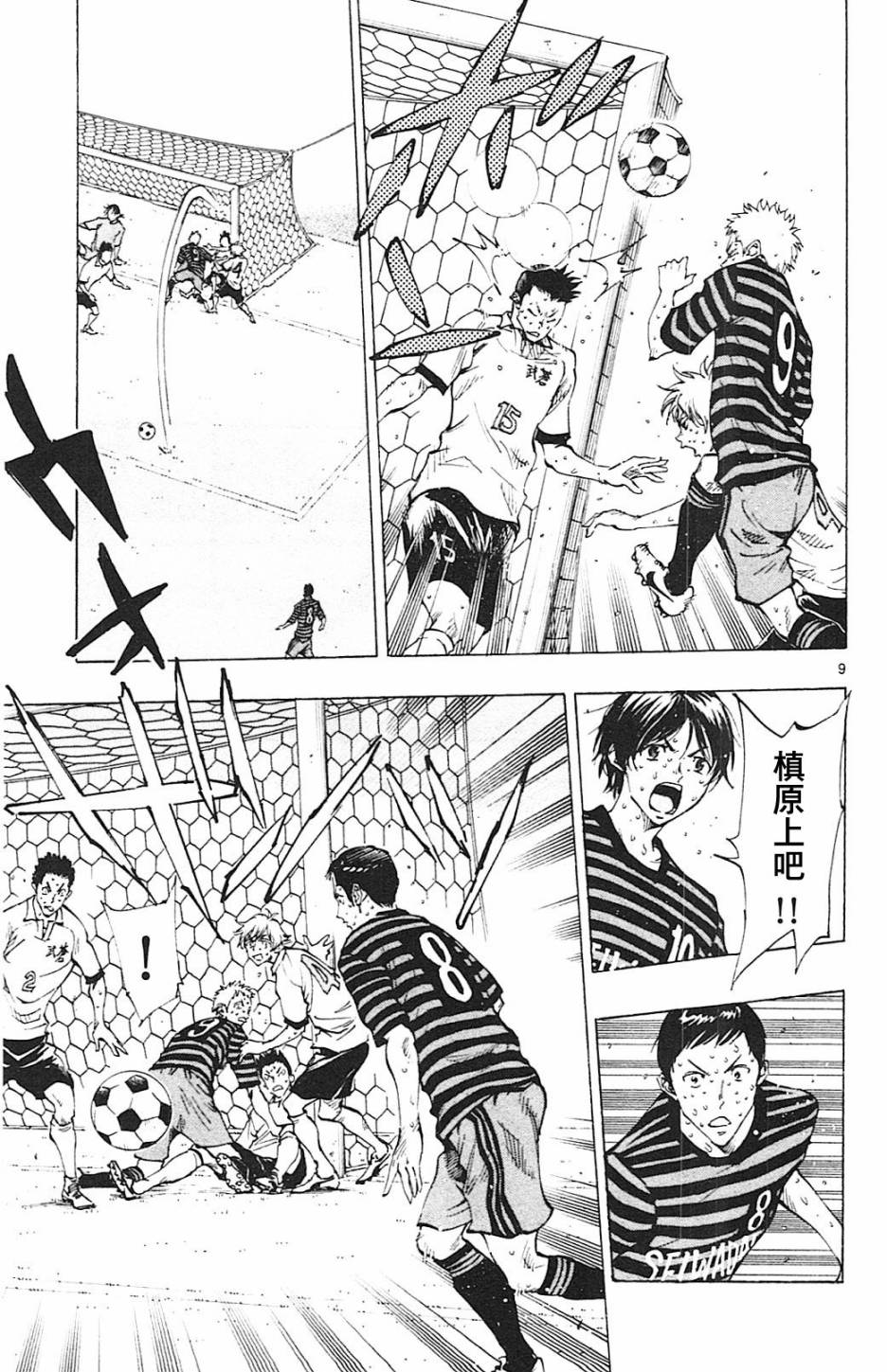 BE BLUES!~化身为青韩漫全集-第138话无删减无遮挡章节图片 