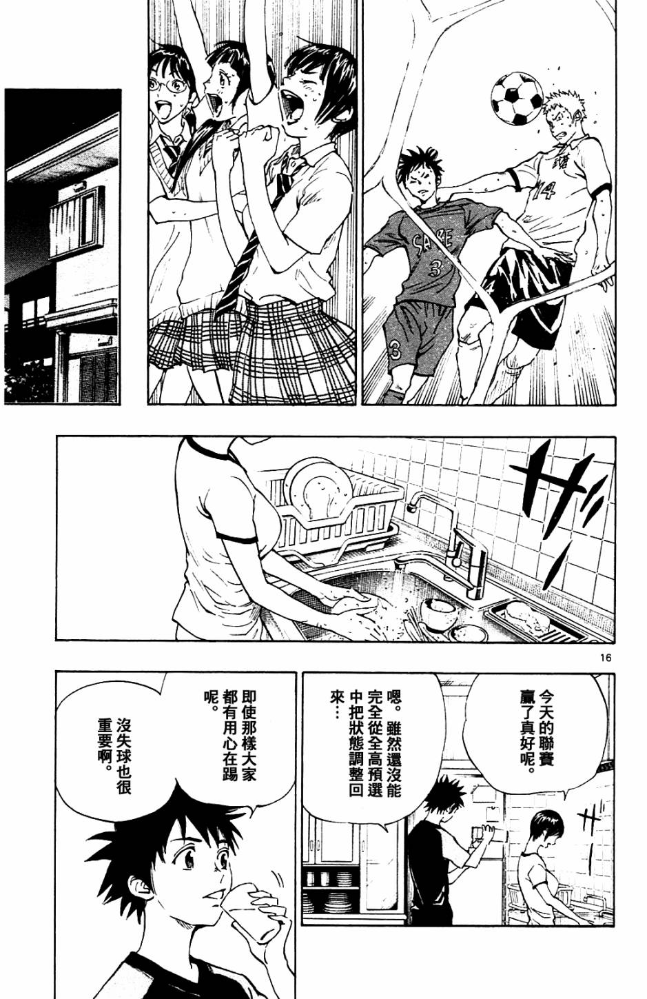BE BLUES!~化身为青韩漫全集-第139话无删减无遮挡章节图片 