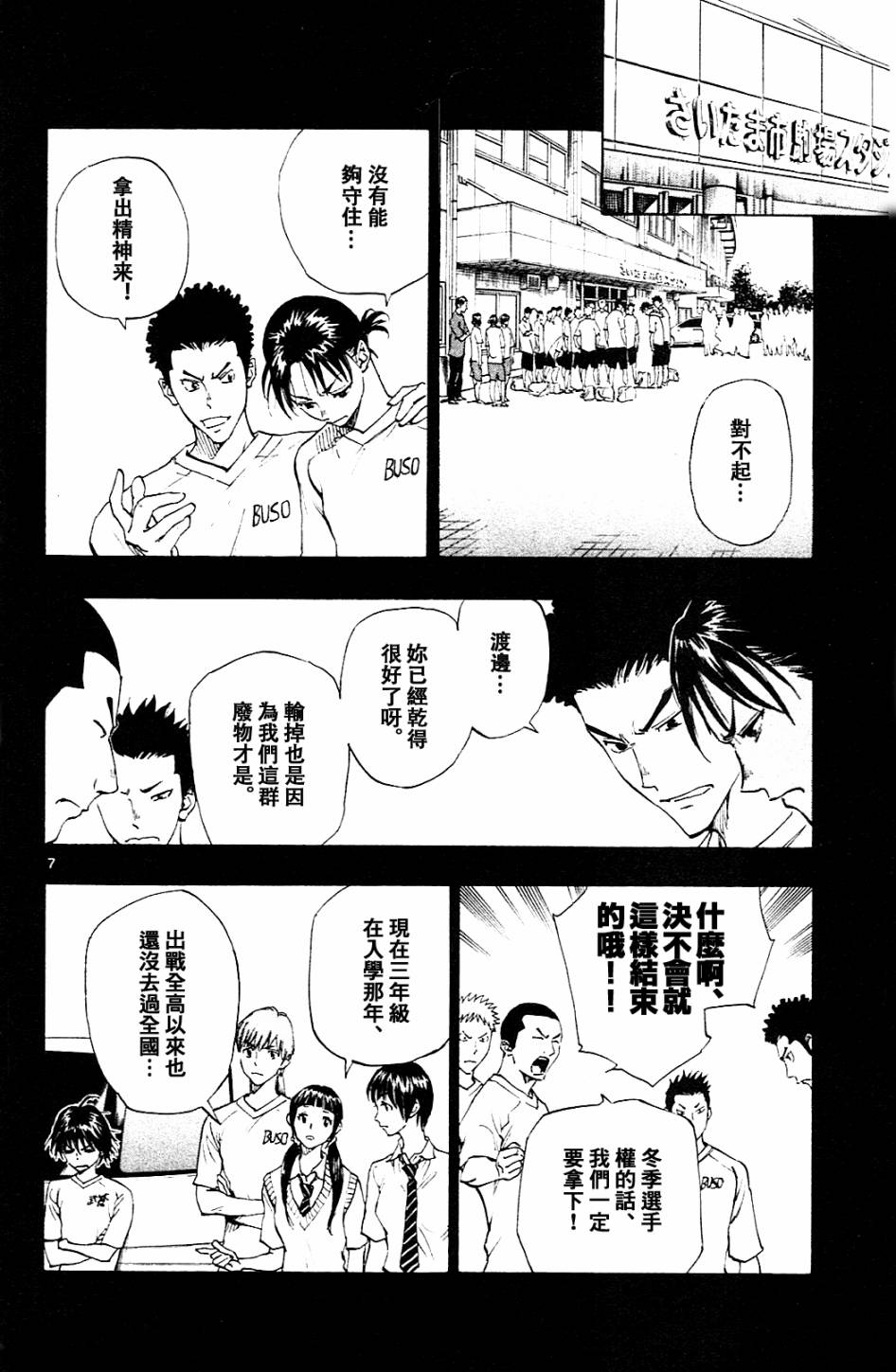 BE BLUES!~化身为青韩漫全集-第139话无删减无遮挡章节图片 