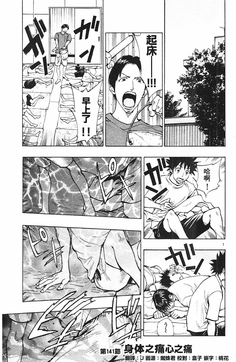 BE BLUES!~化身为青韩漫全集-第141话无删减无遮挡章节图片 