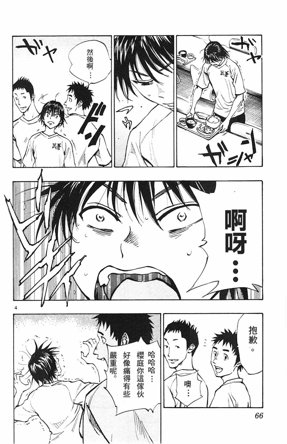 BE BLUES!~化身为青韩漫全集-第141话无删减无遮挡章节图片 