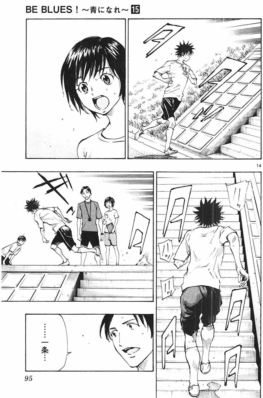 BE BLUES!~化身为青韩漫全集-第142话无删减无遮挡章节图片 