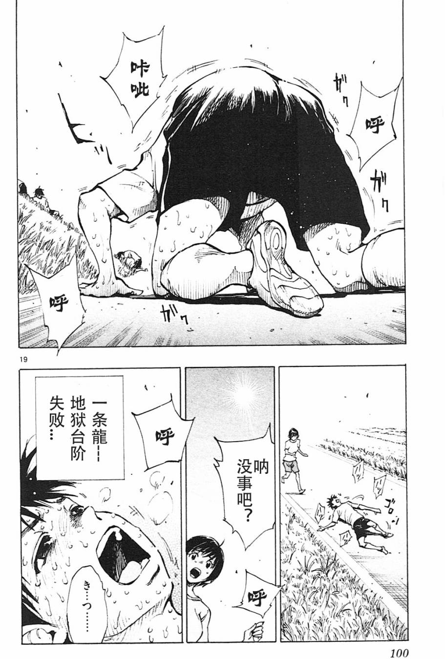 BE BLUES!~化身为青韩漫全集-第142话无删减无遮挡章节图片 