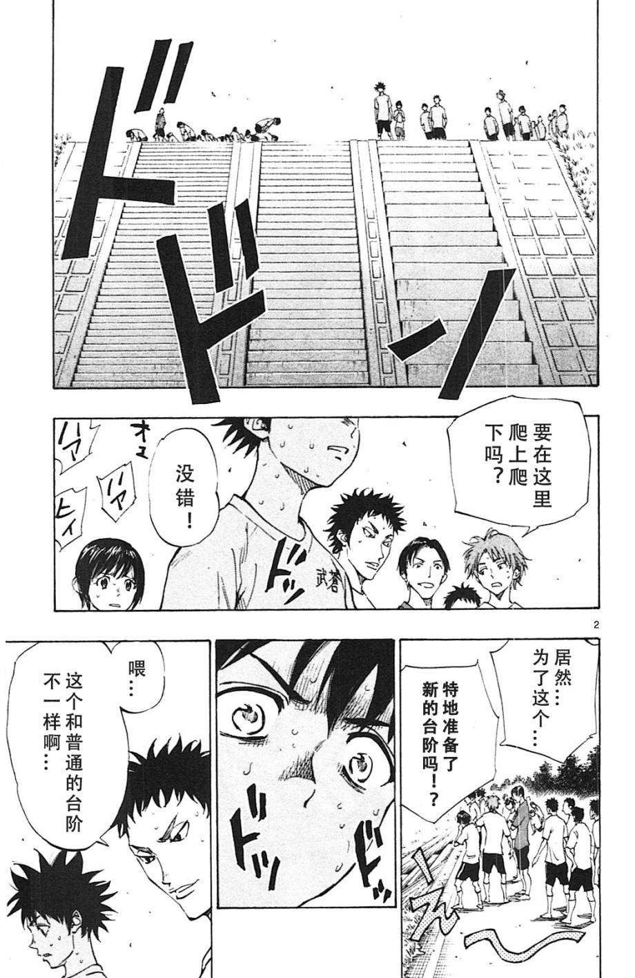 BE BLUES!~化身为青韩漫全集-第142话无删减无遮挡章节图片 