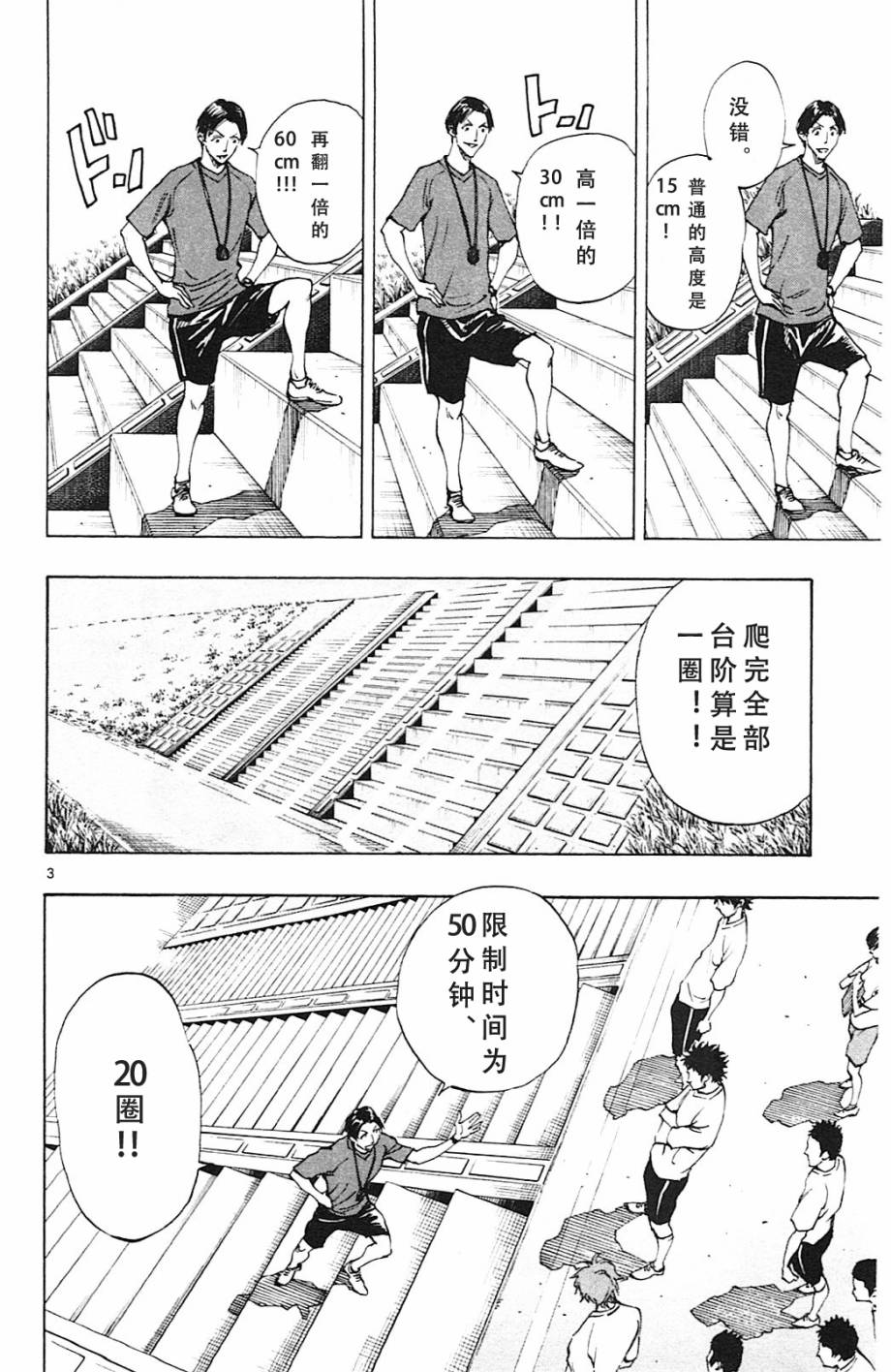 BE BLUES!~化身为青韩漫全集-第142话无删减无遮挡章节图片 