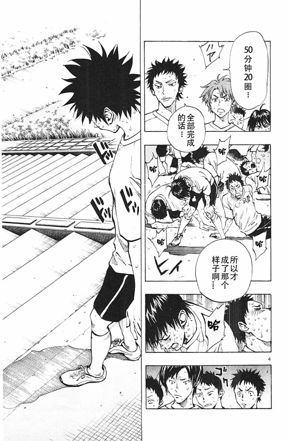 BE BLUES!~化身为青韩漫全集-第142话无删减无遮挡章节图片 