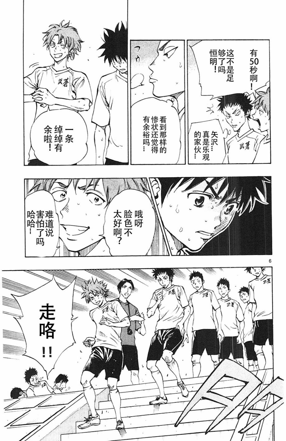 BE BLUES!~化身为青韩漫全集-第142话无删减无遮挡章节图片 
