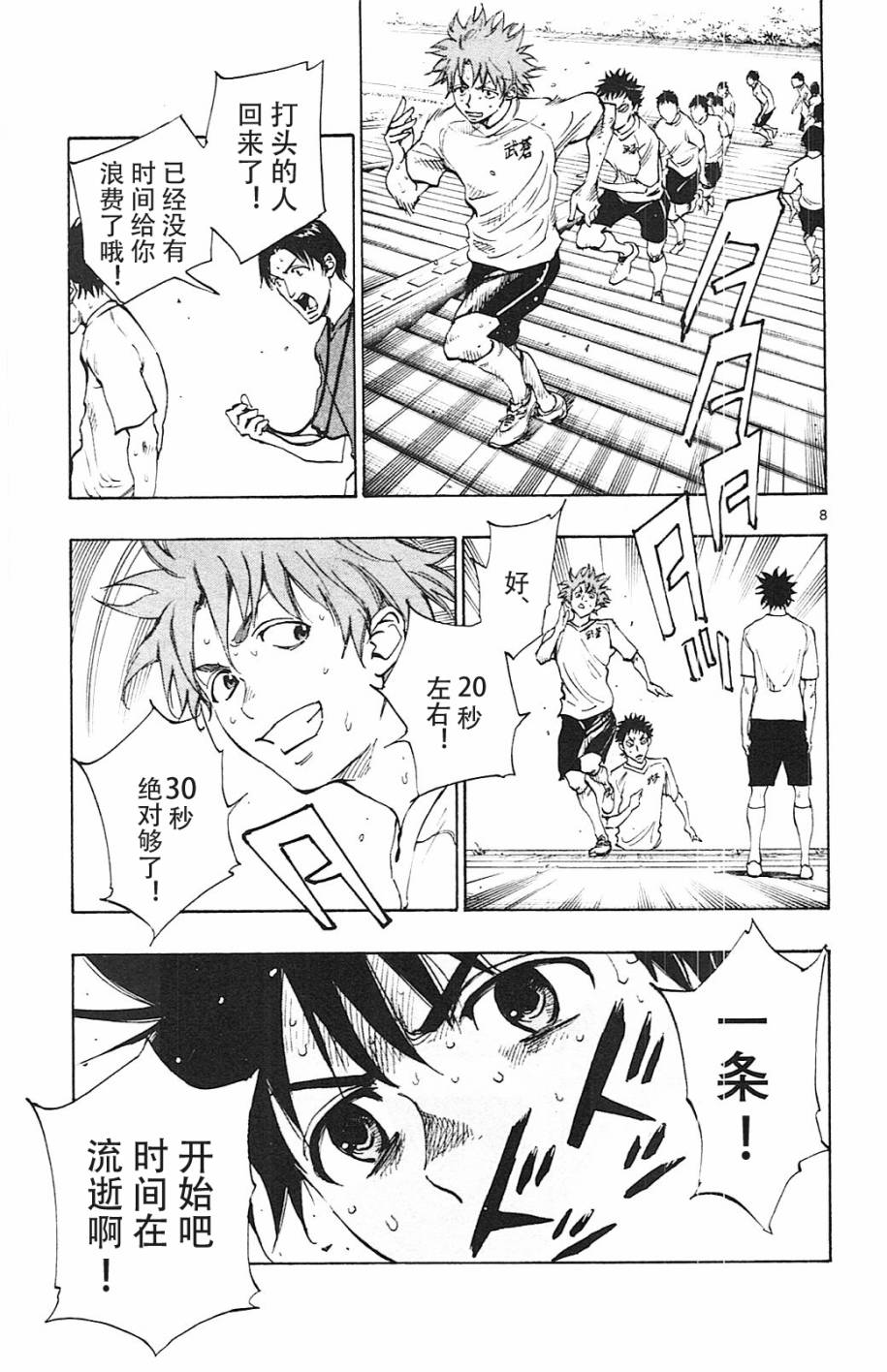 BE BLUES!~化身为青韩漫全集-第142话无删减无遮挡章节图片 
