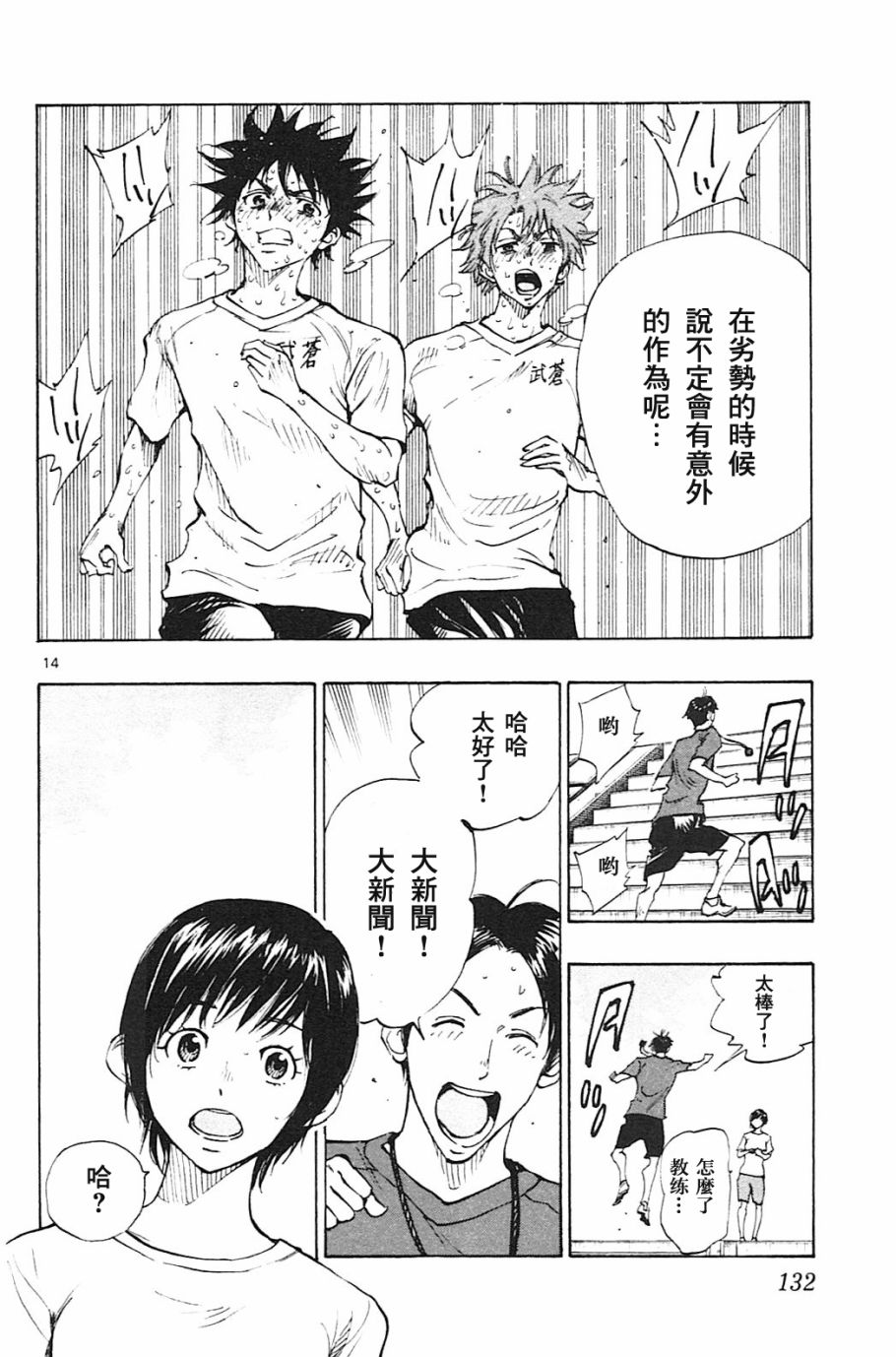 BE BLUES!~化身为青韩漫全集-第144话无删减无遮挡章节图片 