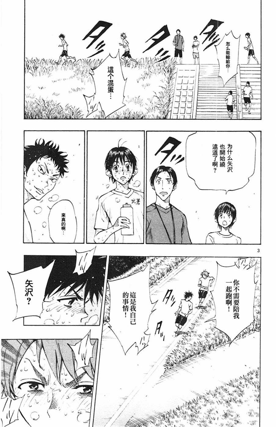 BE BLUES!~化身为青韩漫全集-第144话无删减无遮挡章节图片 