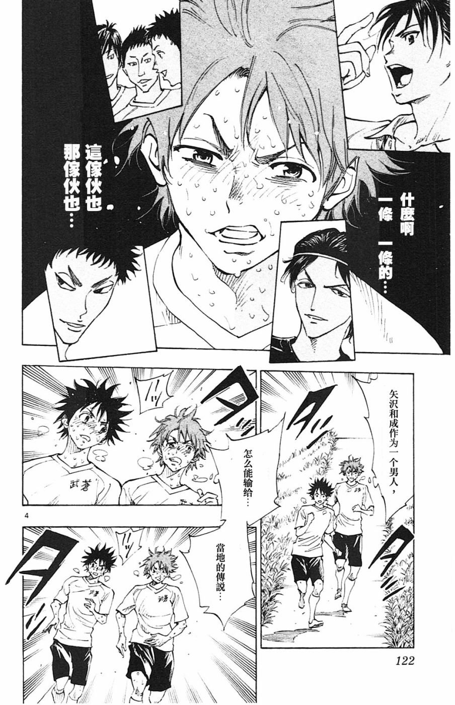 BE BLUES!~化身为青韩漫全集-第144话无删减无遮挡章节图片 